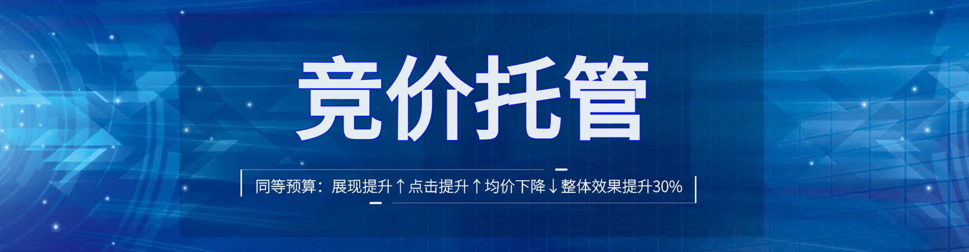 河南竞价代运营