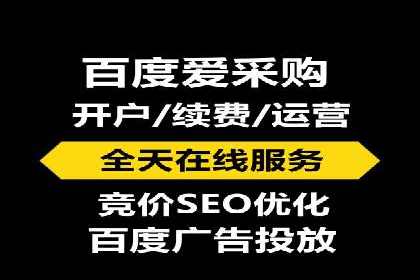 百度SEM竞价推广，助力电商企业突破瓶颈